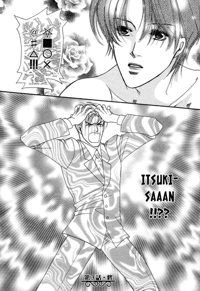 Page 33 Chapter 3 Geboku ni Narimasu