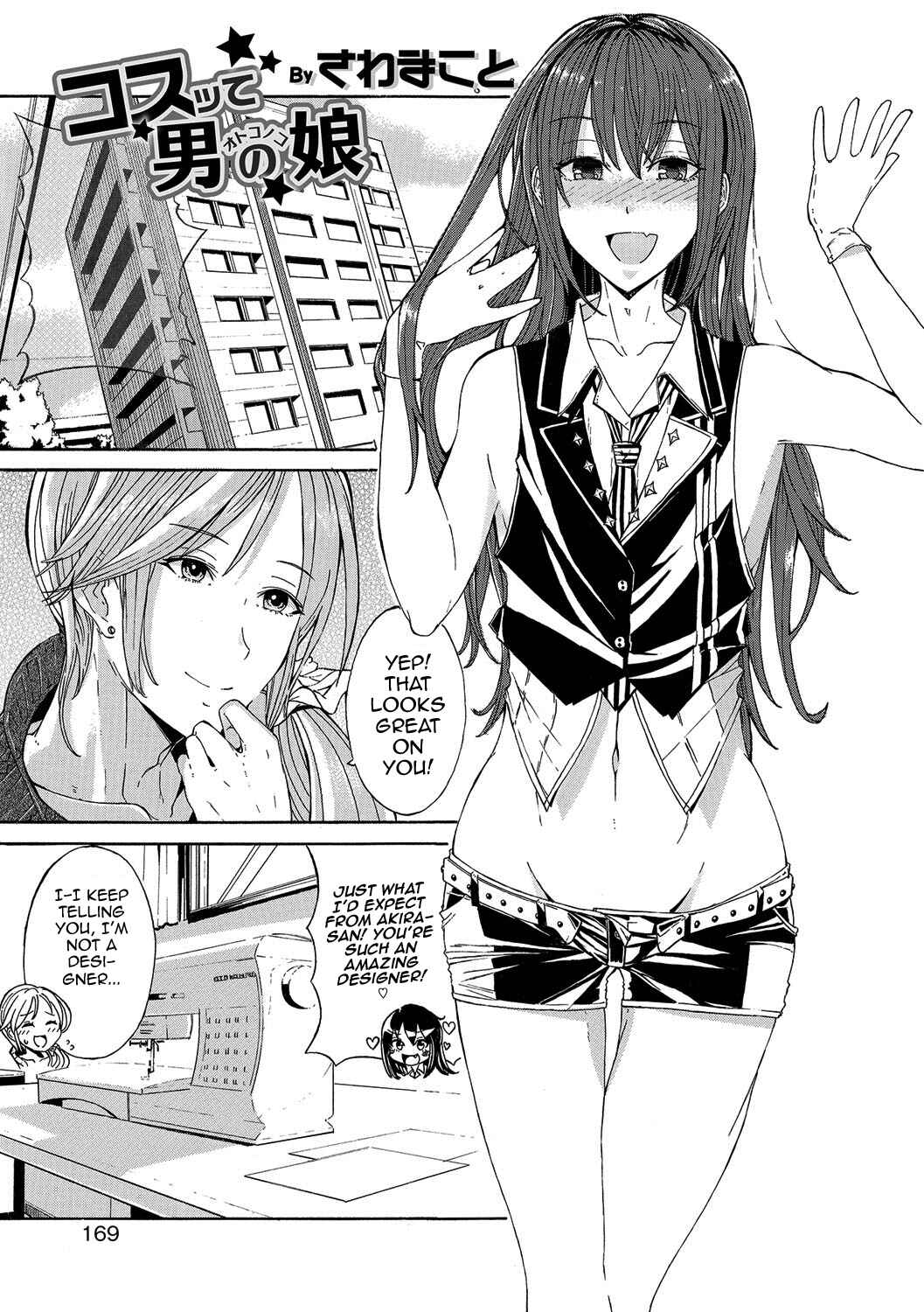 Page 1 Chapter Unknown_0e82 Cosplaying Boy
