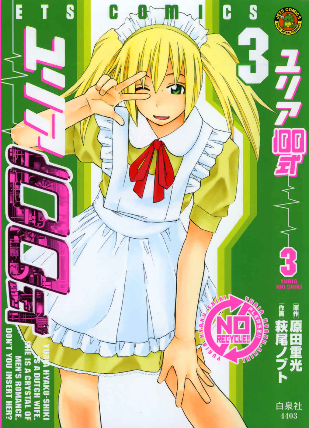 Page 1 Chapter 17 Yuria 100 Shiki