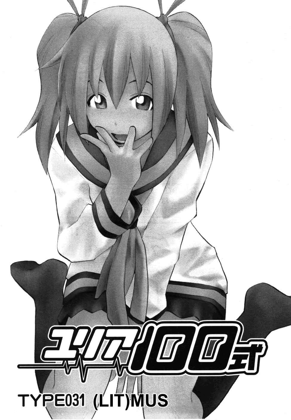 Page 1 Chapter 31 Yuria 100 Shiki
