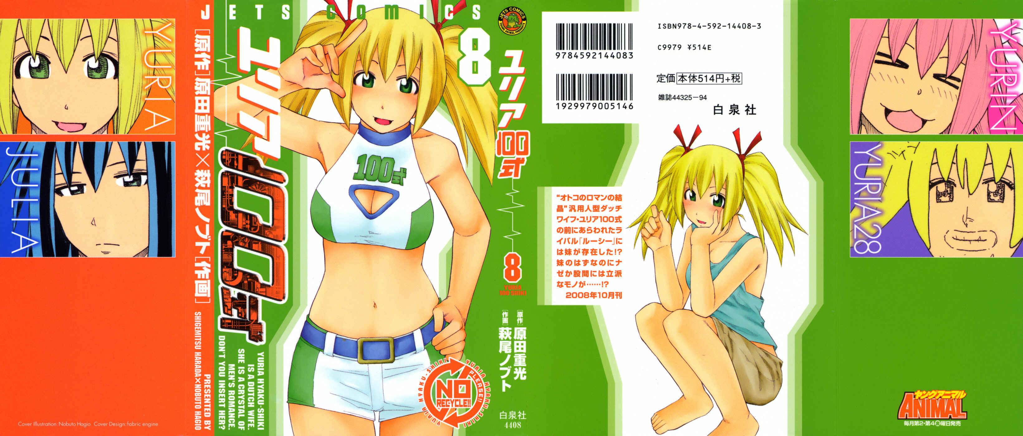 Page 1 Chapter 57 Yuria 100 Shiki
