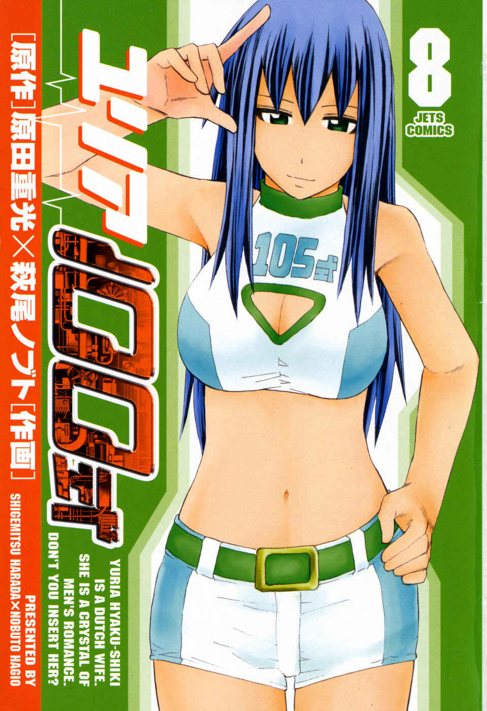 Page 3 Chapter 57 Yuria 100 Shiki