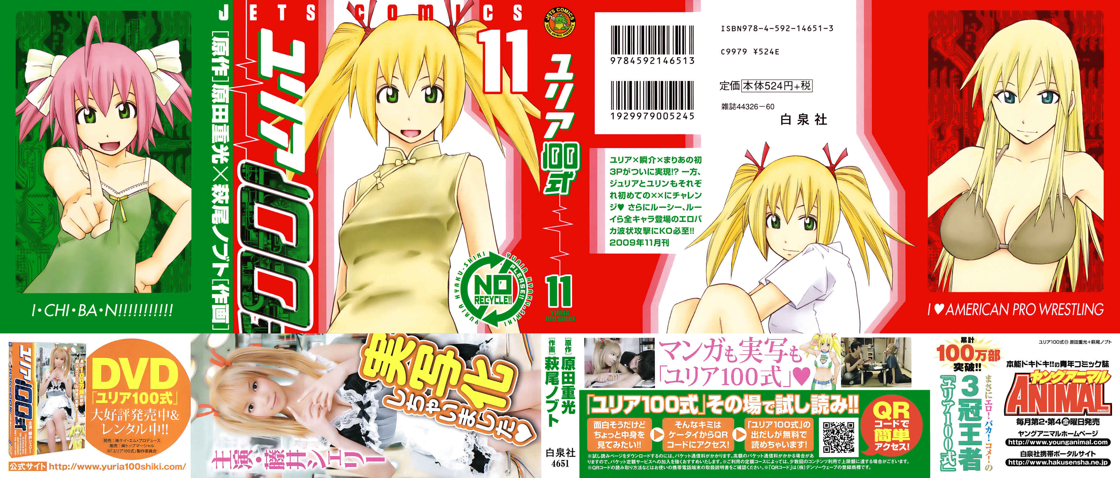 Page 2 Chapter 82 Yuria 100 Shiki