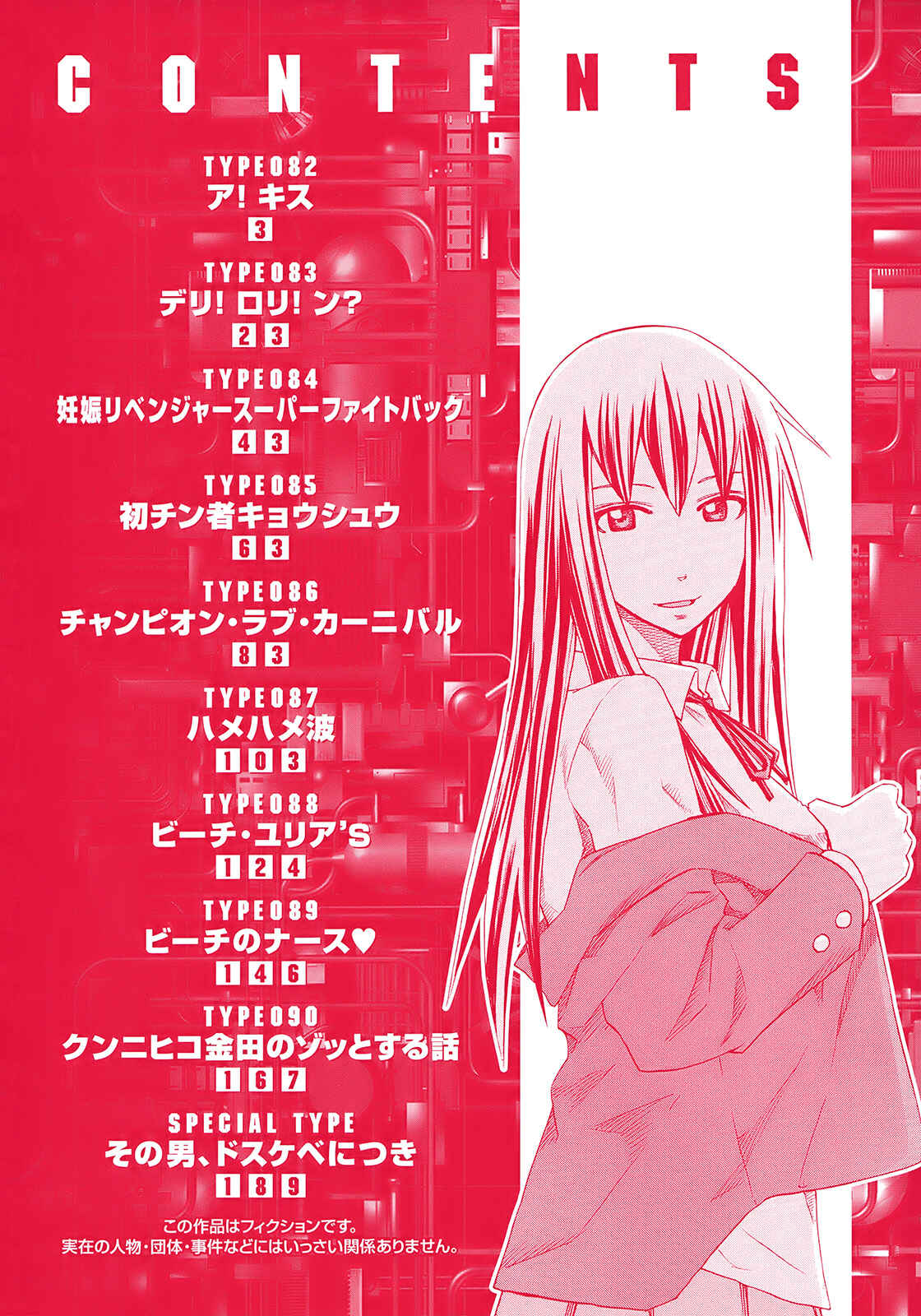 Page 5 Chapter 82 Yuria 100 Shiki
