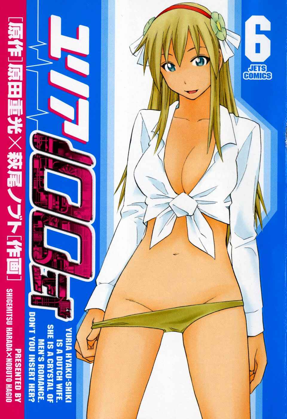 Page 4 Chapter 41 Yuria 100 Shiki