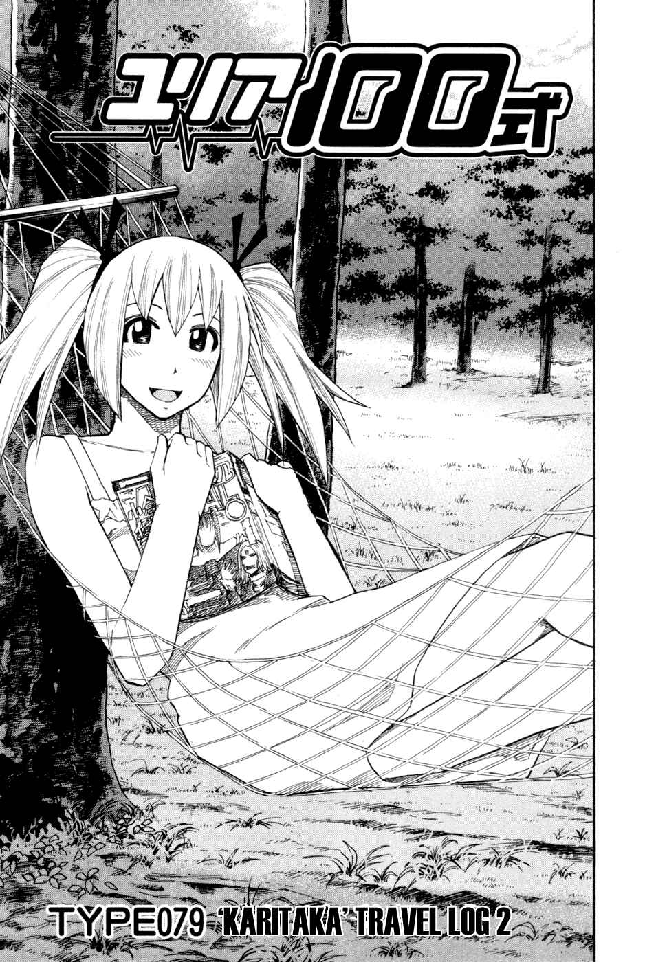 Page 1 Chapter 79 Yuria 100 Shiki