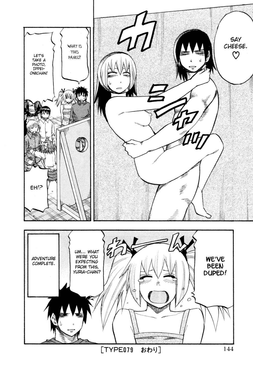 Page 20 Chapter 79 Yuria 100 Shiki