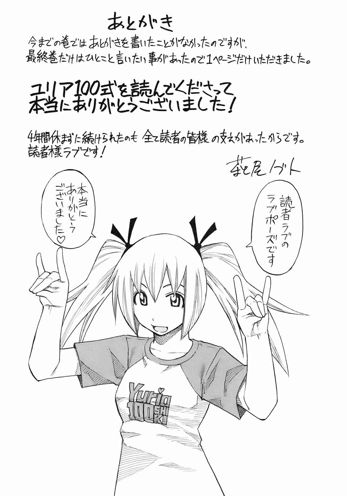 Page 24 Chapter 101 Yuria 100 Shiki