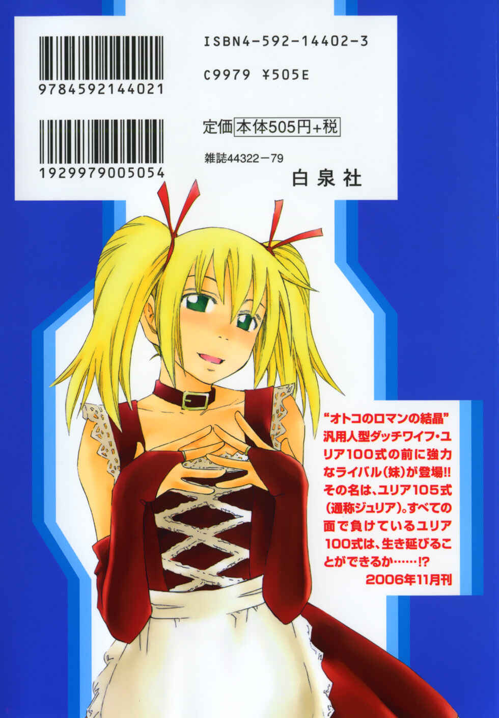 Page 2 Chapter 9 Yuria 100 Shiki