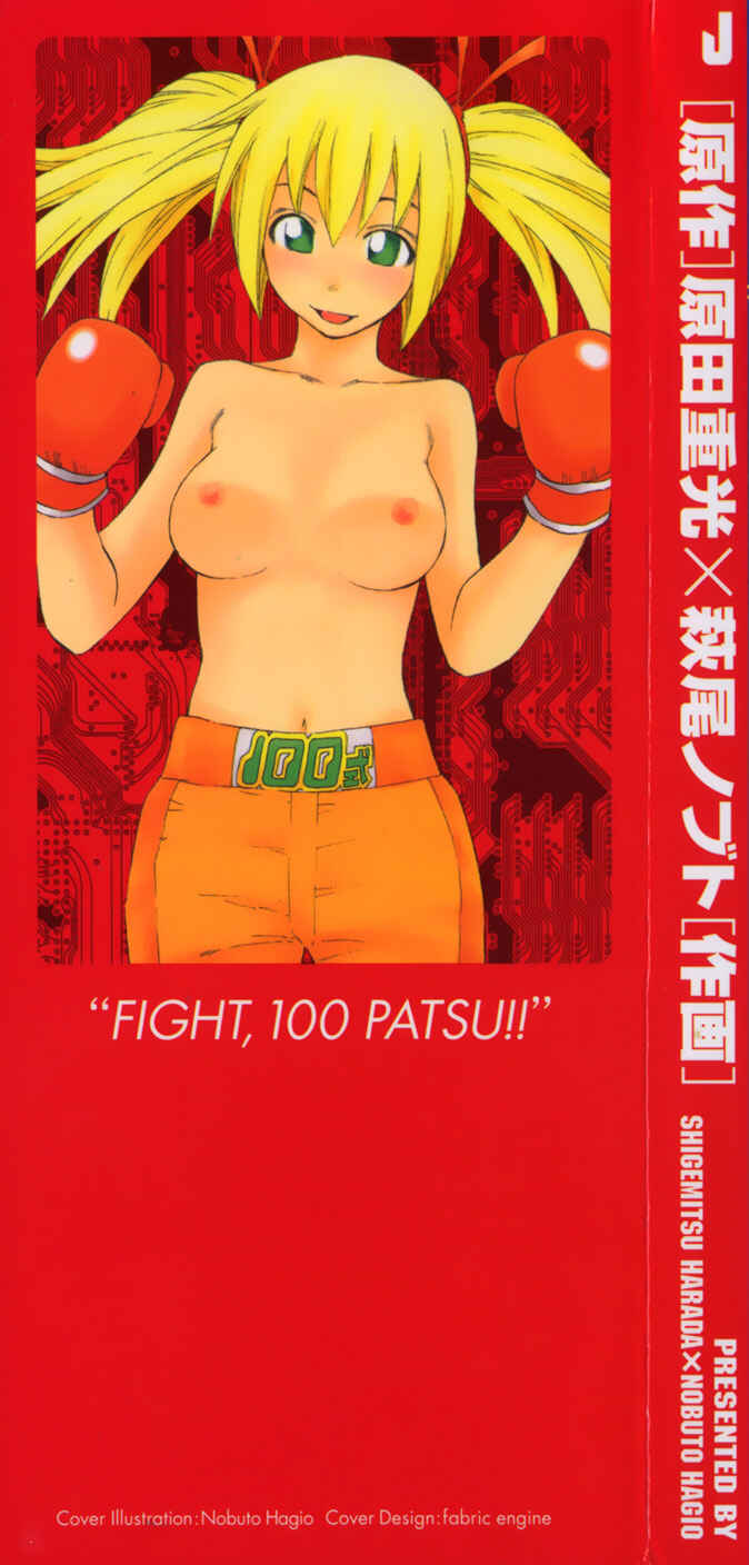 Page 3 Chapter 9 Yuria 100 Shiki