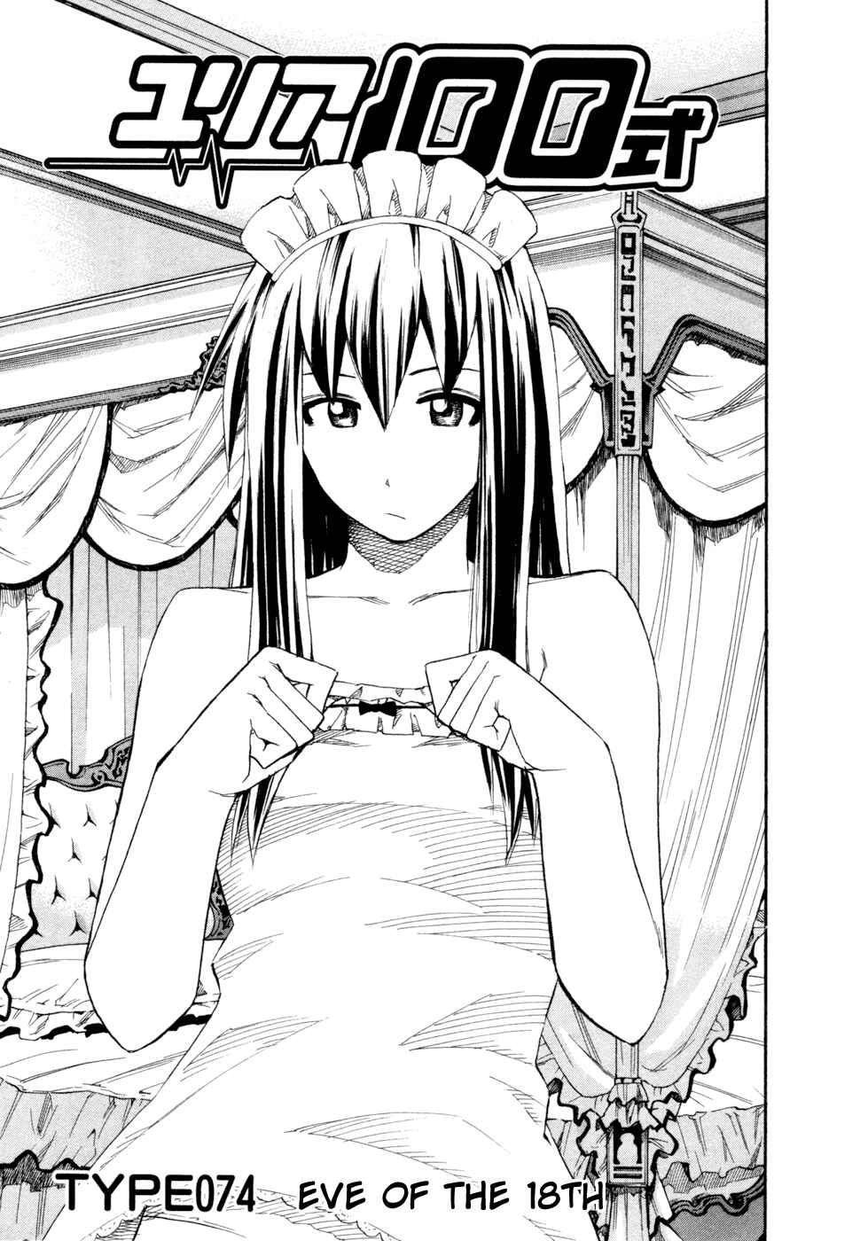 Page 1 Chapter 74 Yuria 100 Shiki