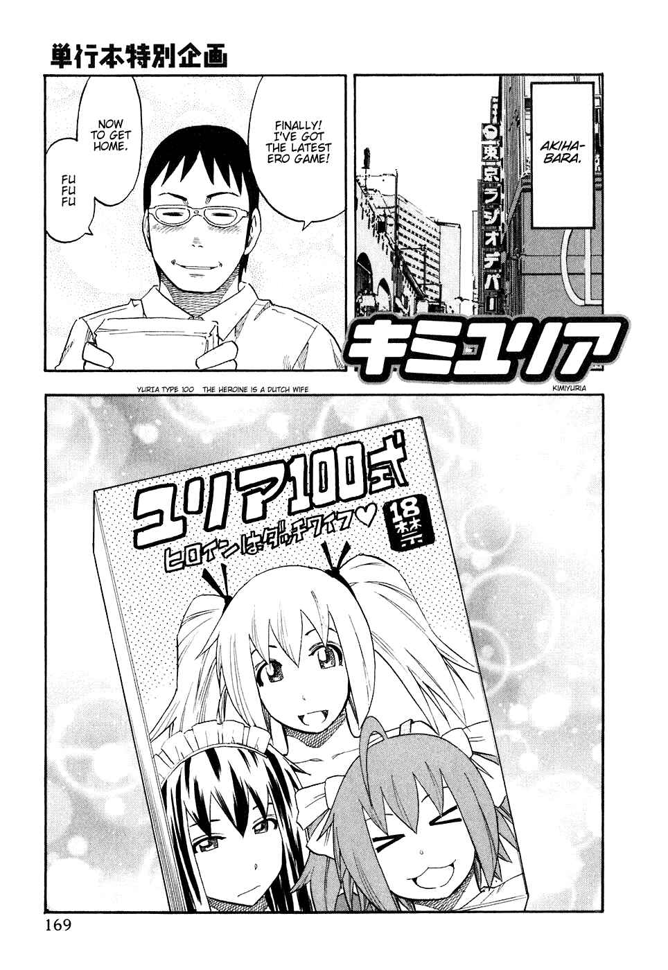 Page 1 Chapter 40.5 Yuria 100 Shiki