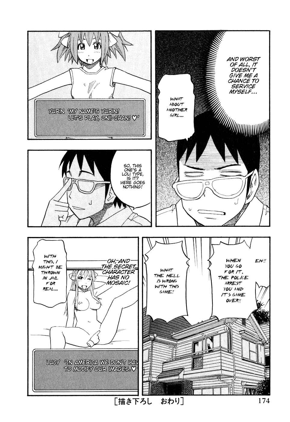 Page 6 Chapter 40.5 Yuria 100 Shiki