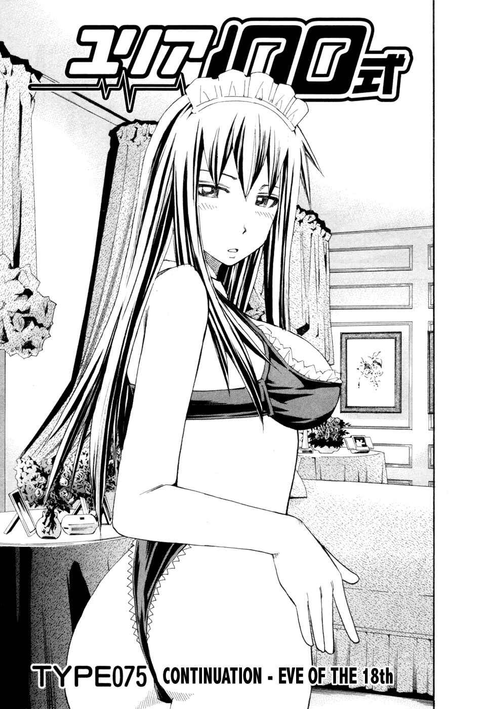 Page 1 Chapter 75 Yuria 100 Shiki