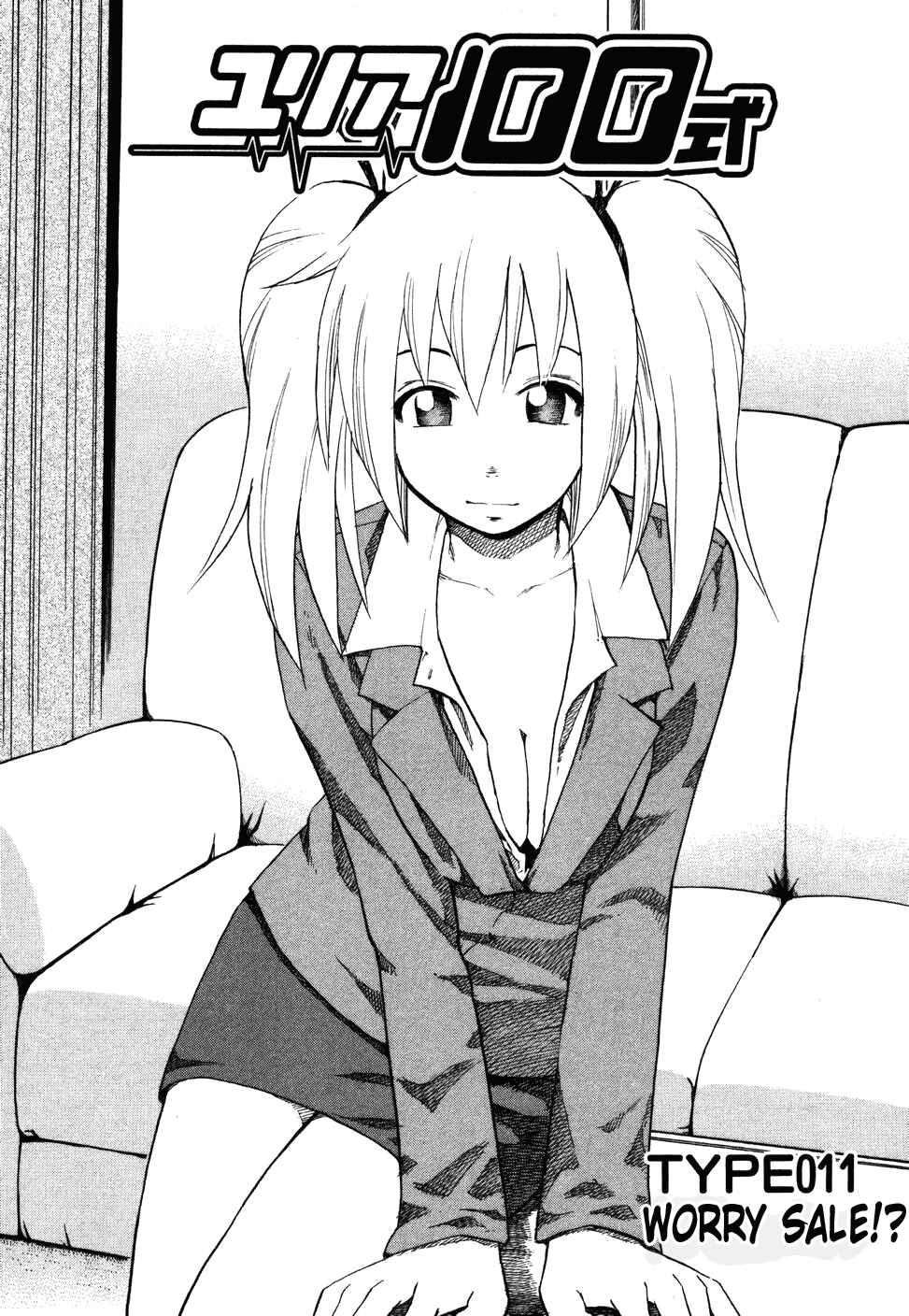 Page 1 Chapter 11 Yuria 100 Shiki