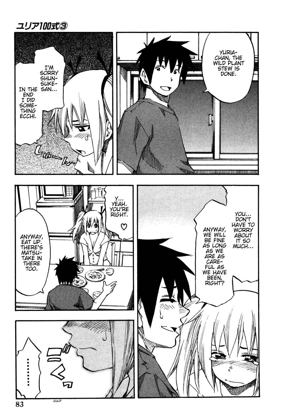 Page 18 Chapter 20 Yuria 100 Shiki