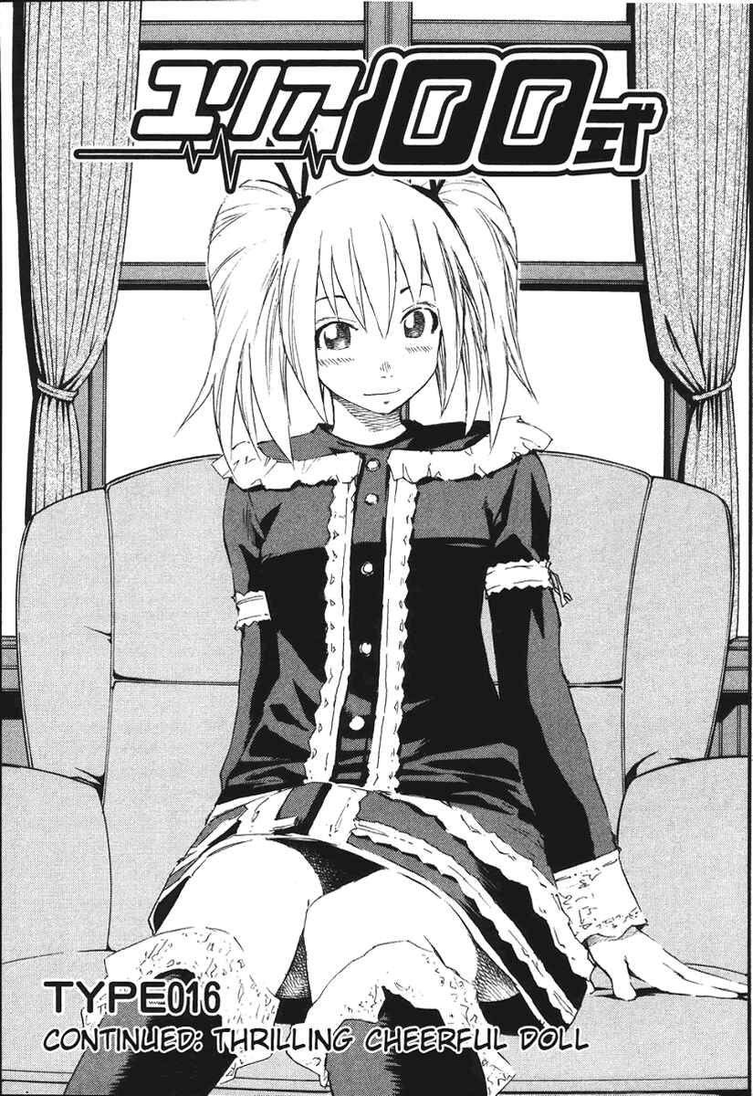 Page 1 Chapter 16 Yuria 100 Shiki