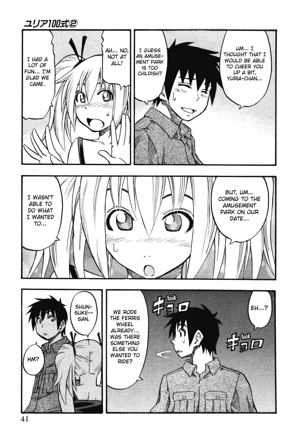 Page 18 Chapter 10 Yuria 100 Shiki