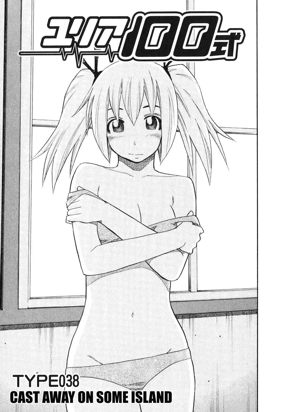 Page 1 Chapter 38 Yuria 100 Shiki