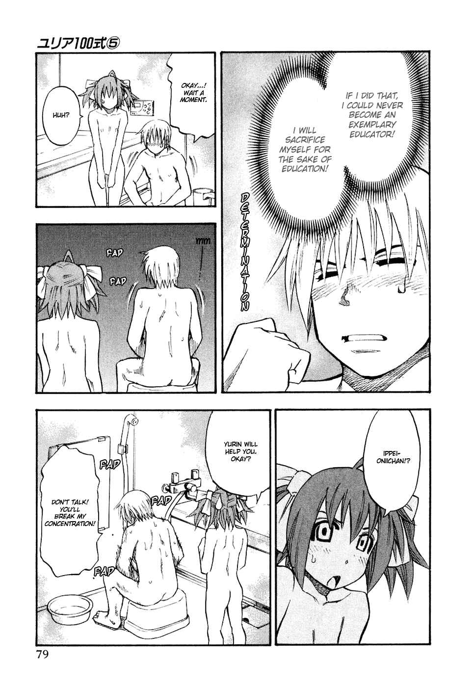 Page 18 Chapter 36 Yuria 100 Shiki