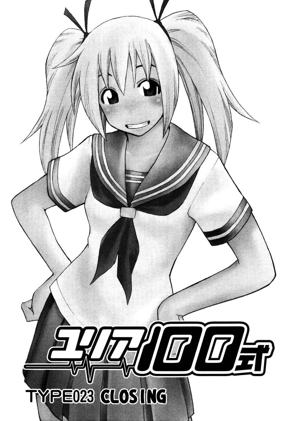 Page 1 Chapter 23 Yuria 100 Shiki
