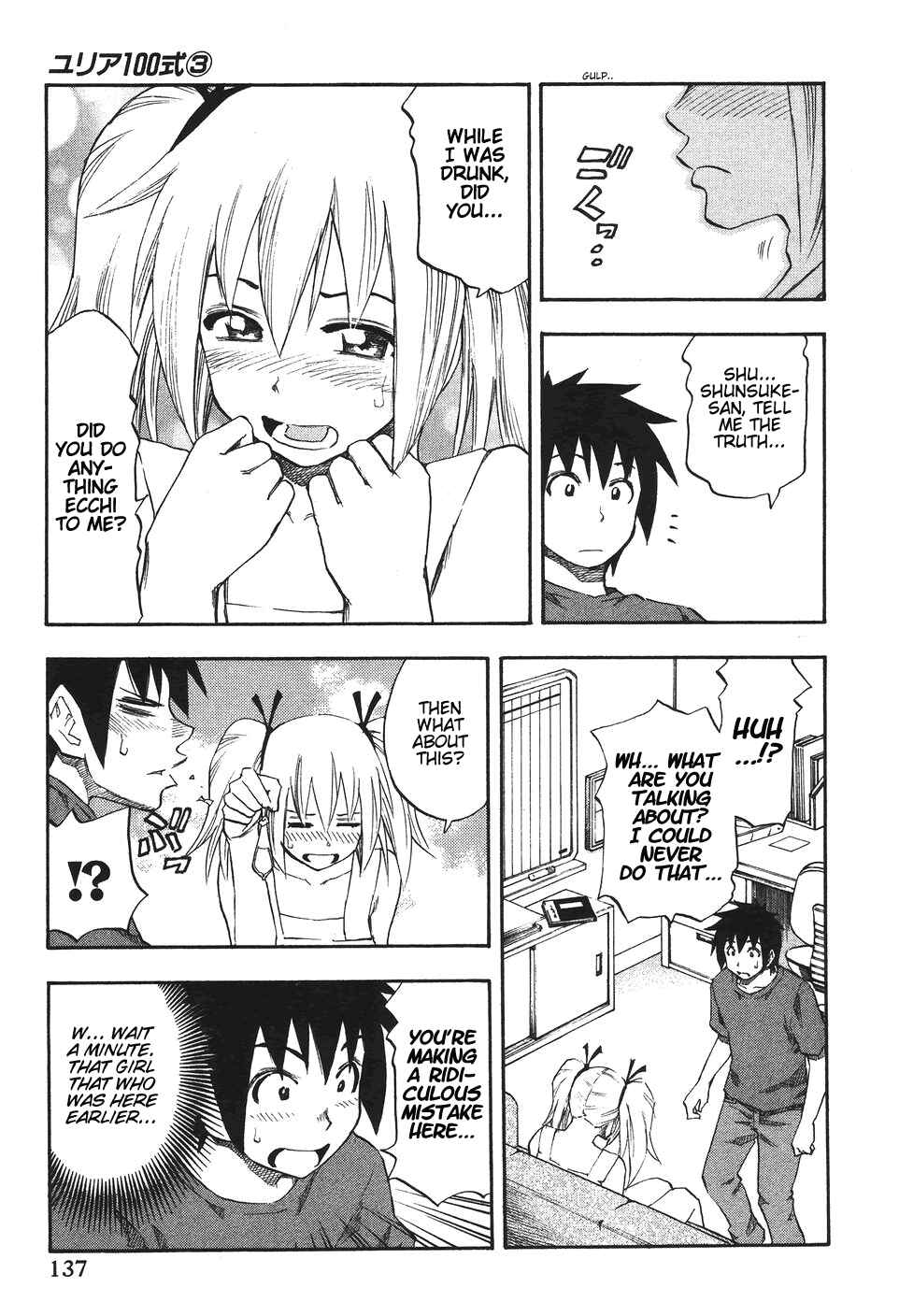 Page 12 Chapter 23 Yuria 100 Shiki