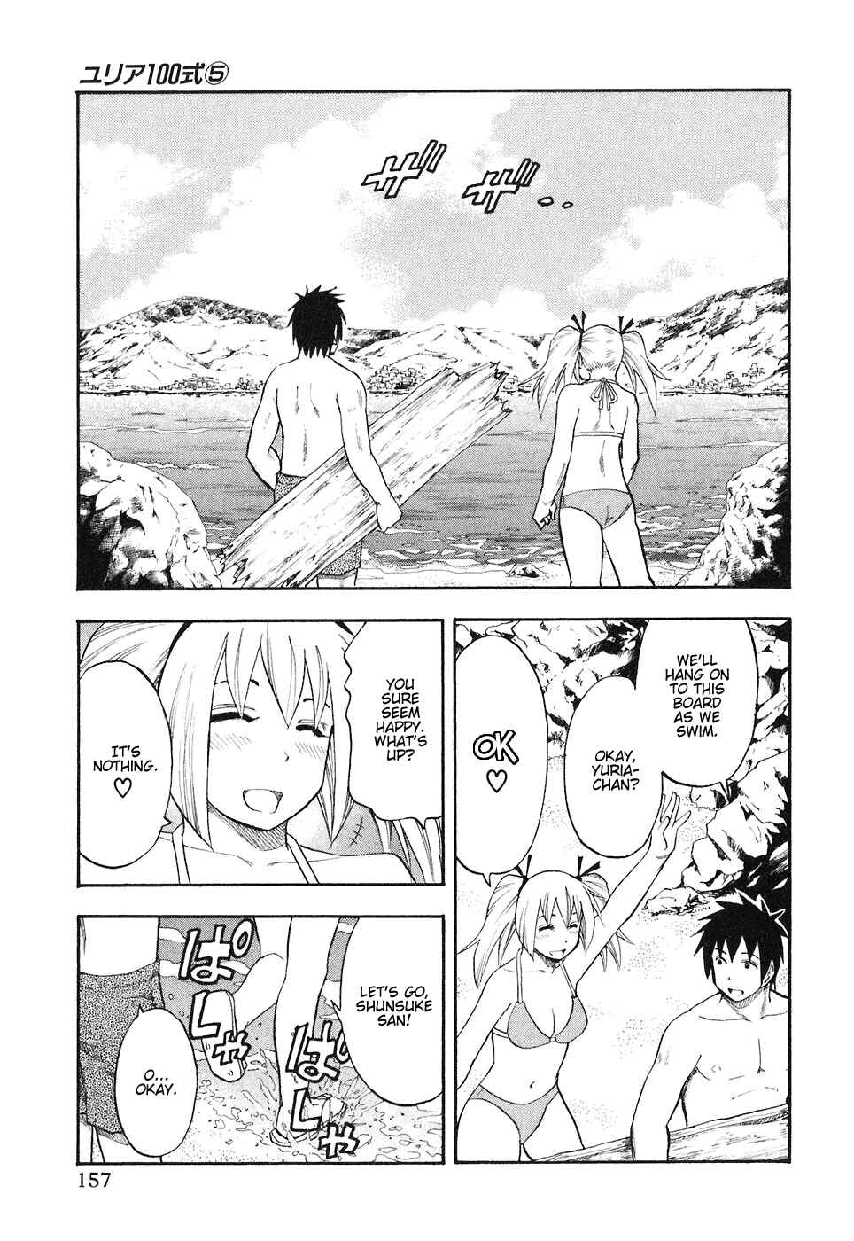 Page 11 Chapter 40 Yuria 100 Shiki
