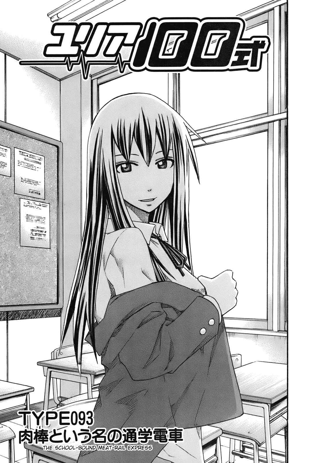 Page 2 Chapter 93 Yuria 100 Shiki