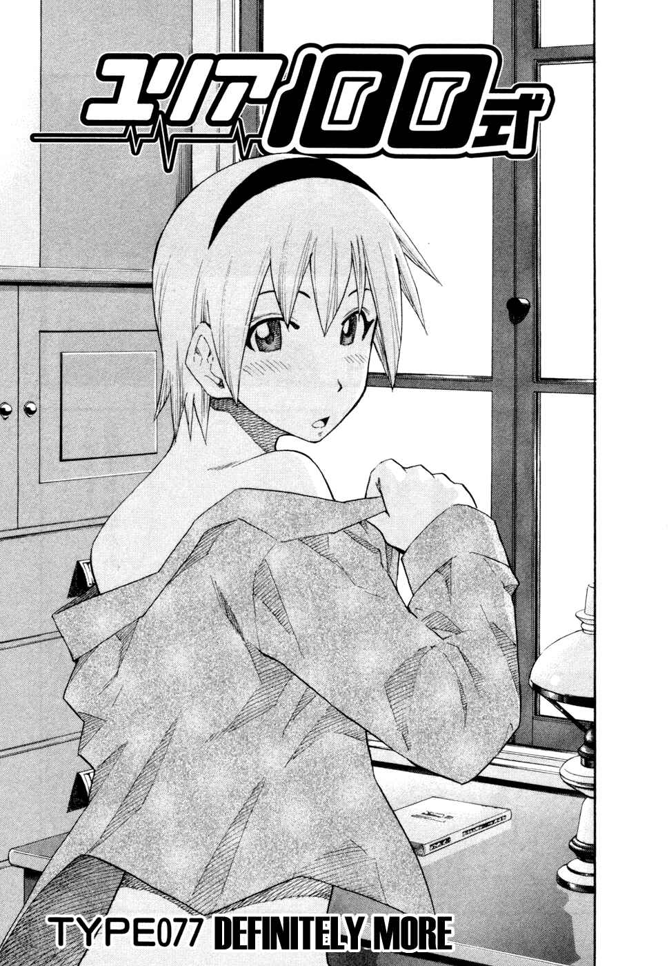 Page 1 Chapter 77 Yuria 100 Shiki