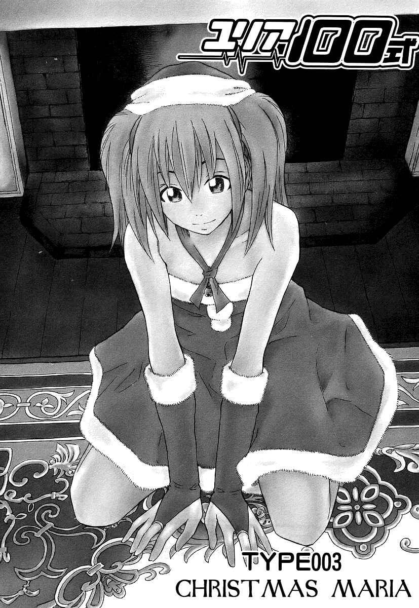 Page 1 Chapter 3 Yuria 100 Shiki