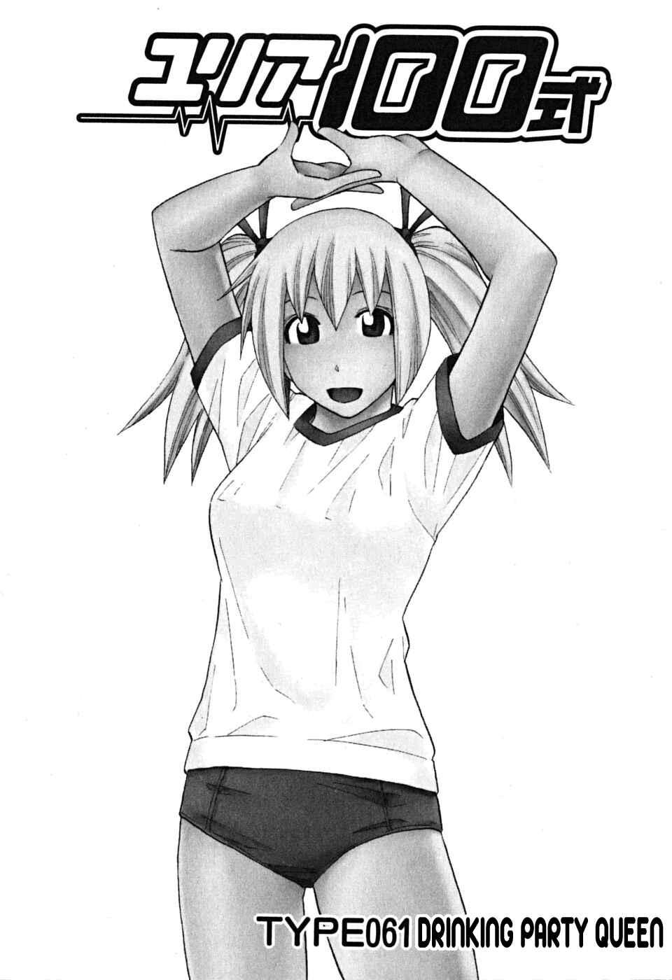 Page 1 Chapter 61 Yuria 100 Shiki
