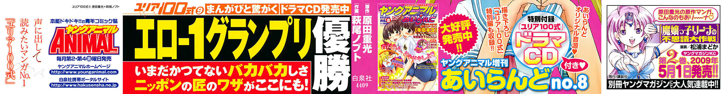 Page 2 Chapter 65 Yuria 100 Shiki