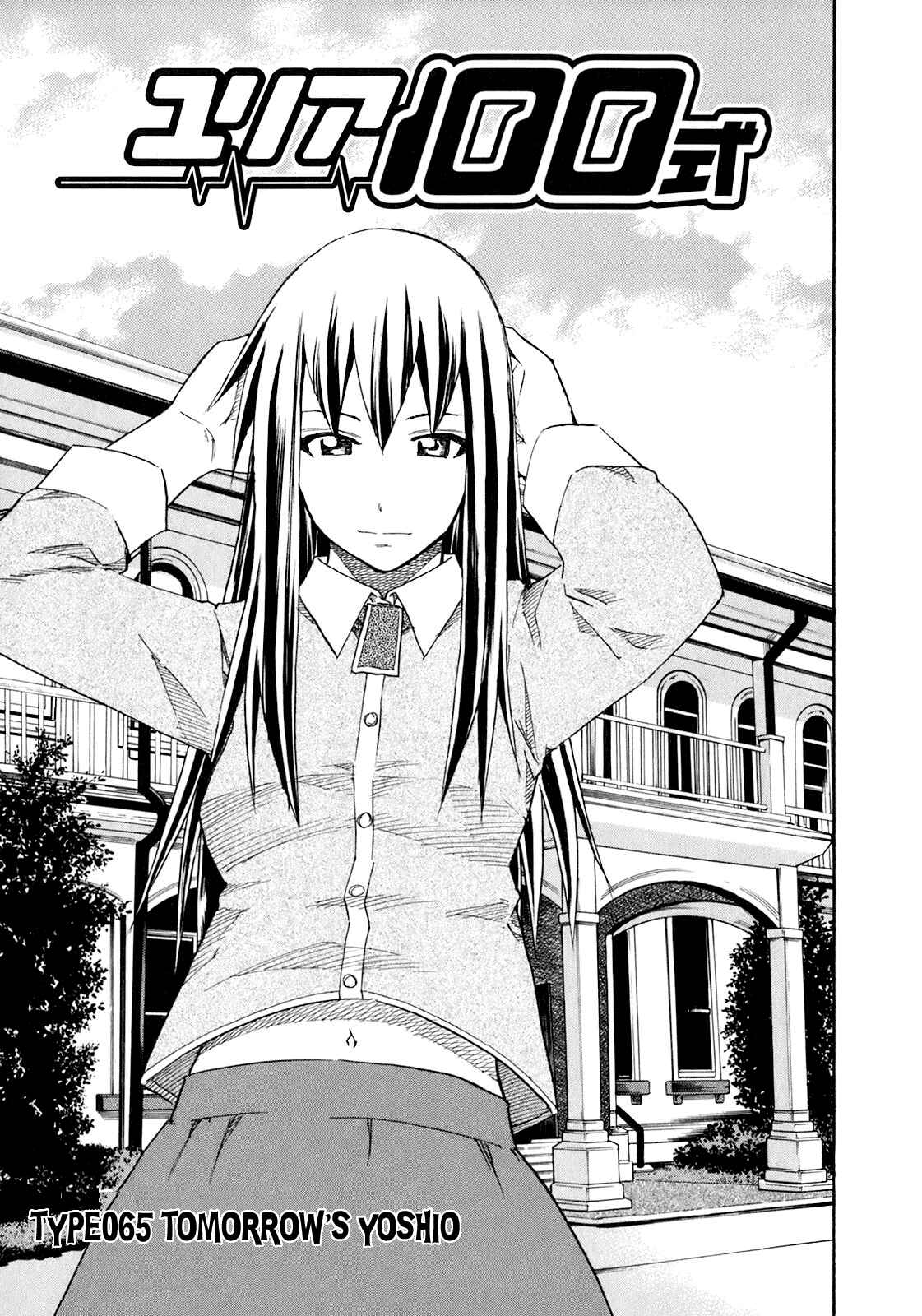 Page 7 Chapter 65 Yuria 100 Shiki
