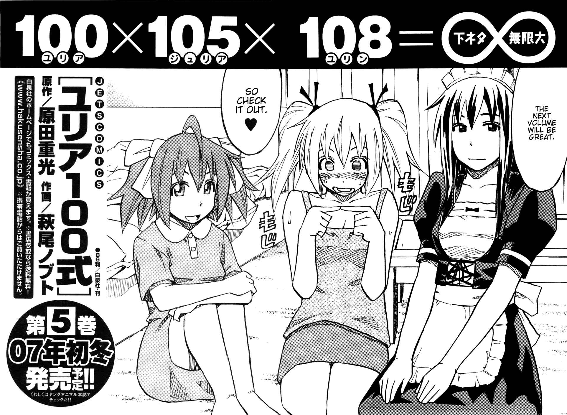 Page 8 Chapter 32.5 Yuria 100 Shiki