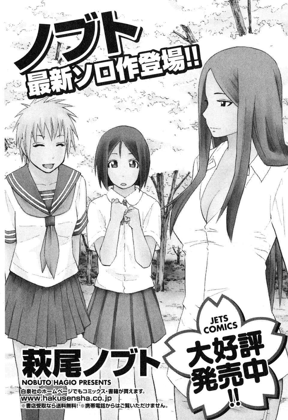 Page 10 Chapter 48.5 Yuria 100 Shiki