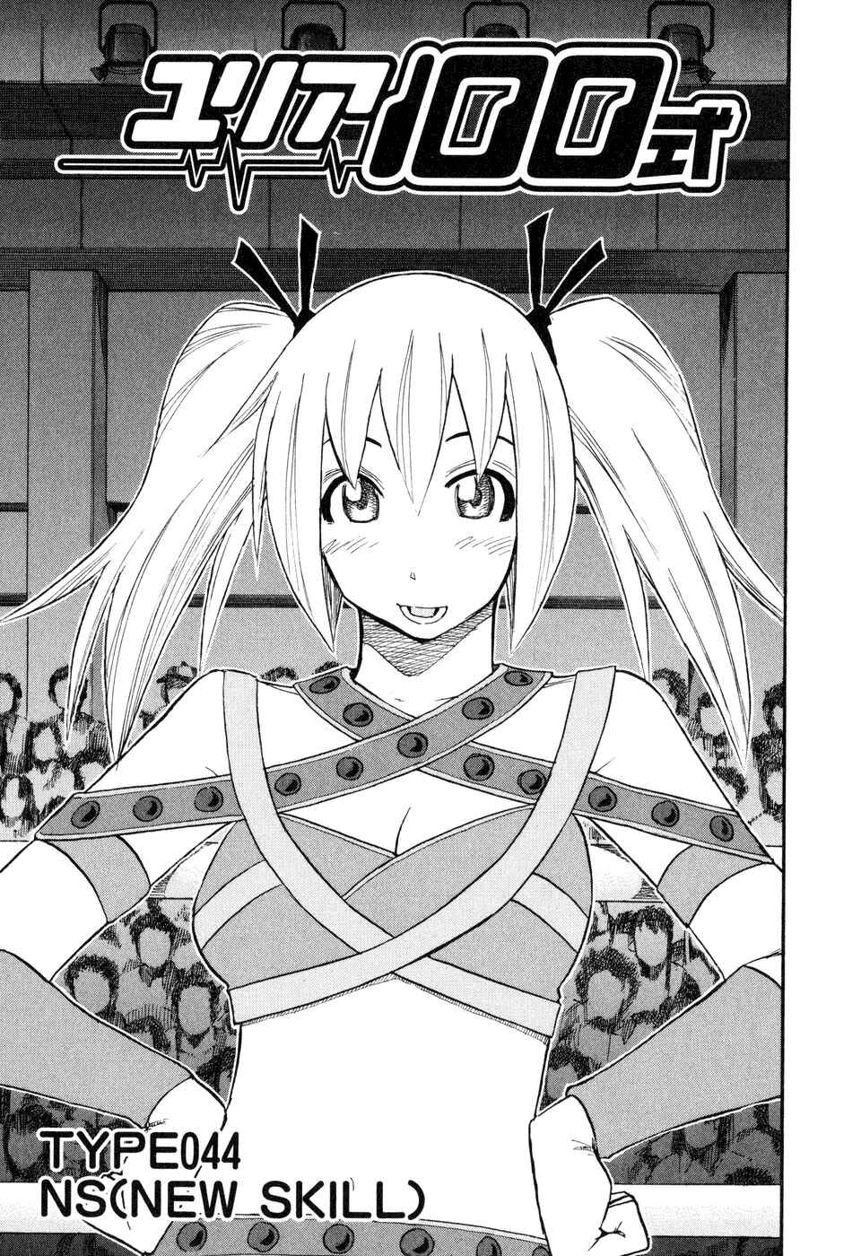 Page 1 Chapter 44 Yuria 100 Shiki