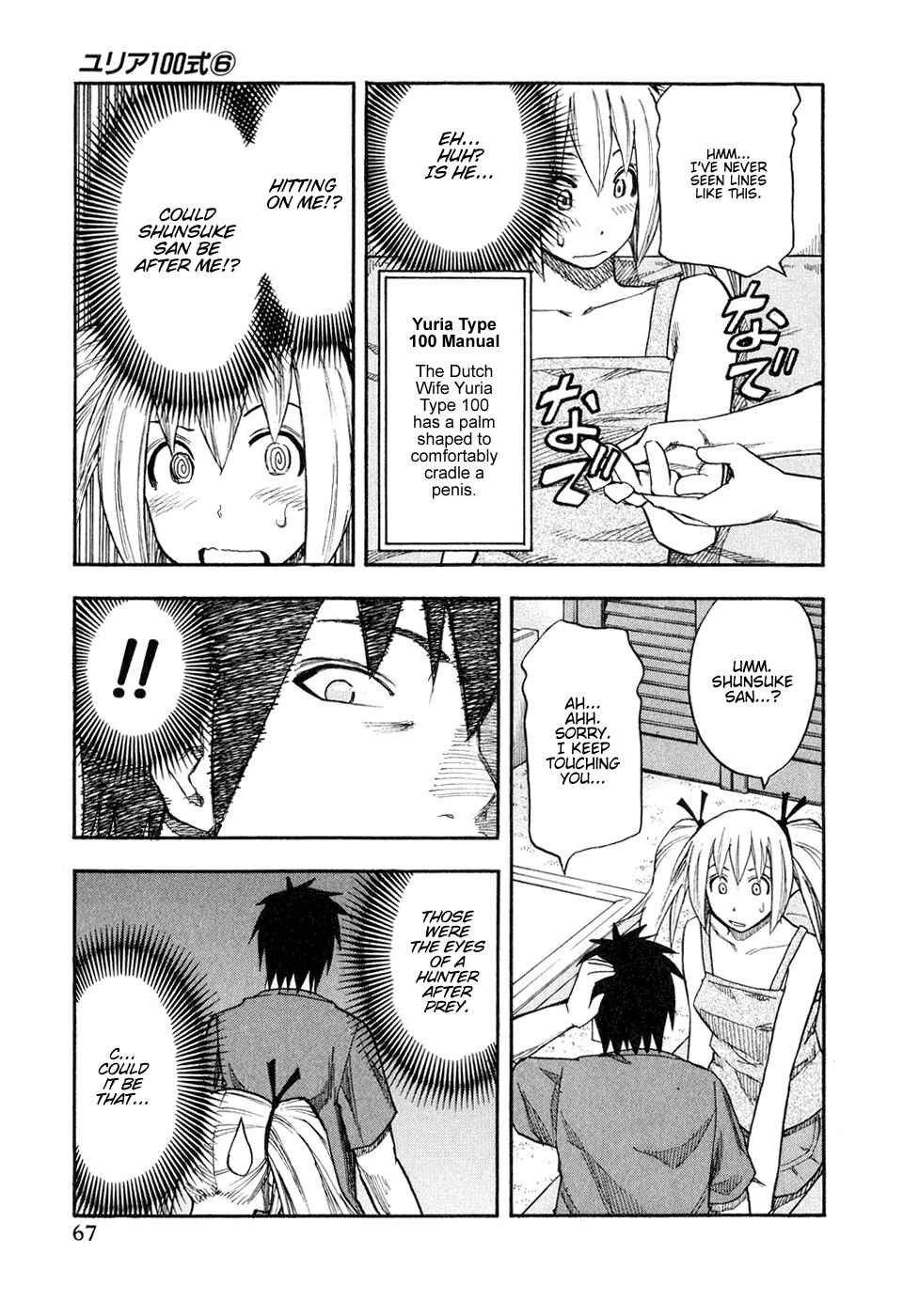 Page 5 Chapter 44 Yuria 100 Shiki