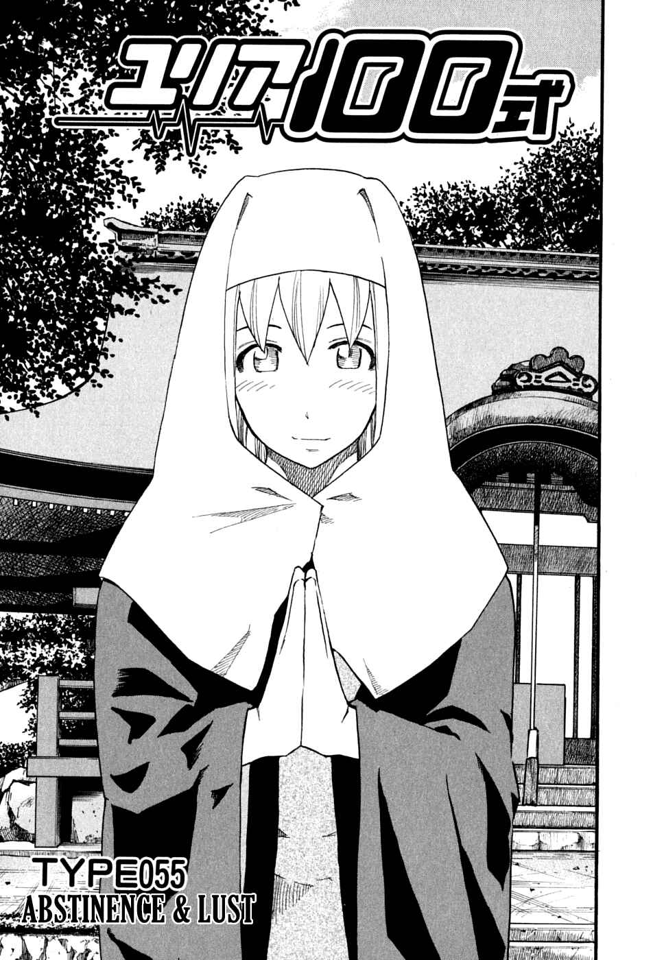 Page 1 Chapter 55 Yuria 100 Shiki