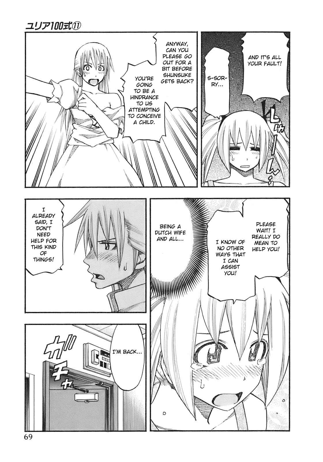 Page 7 Chapter 85 Yuria 100 Shiki