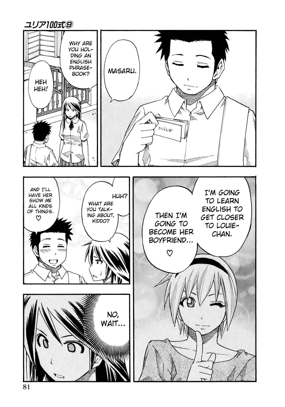 Page 18 Chapter 68 Yuria 100 Shiki