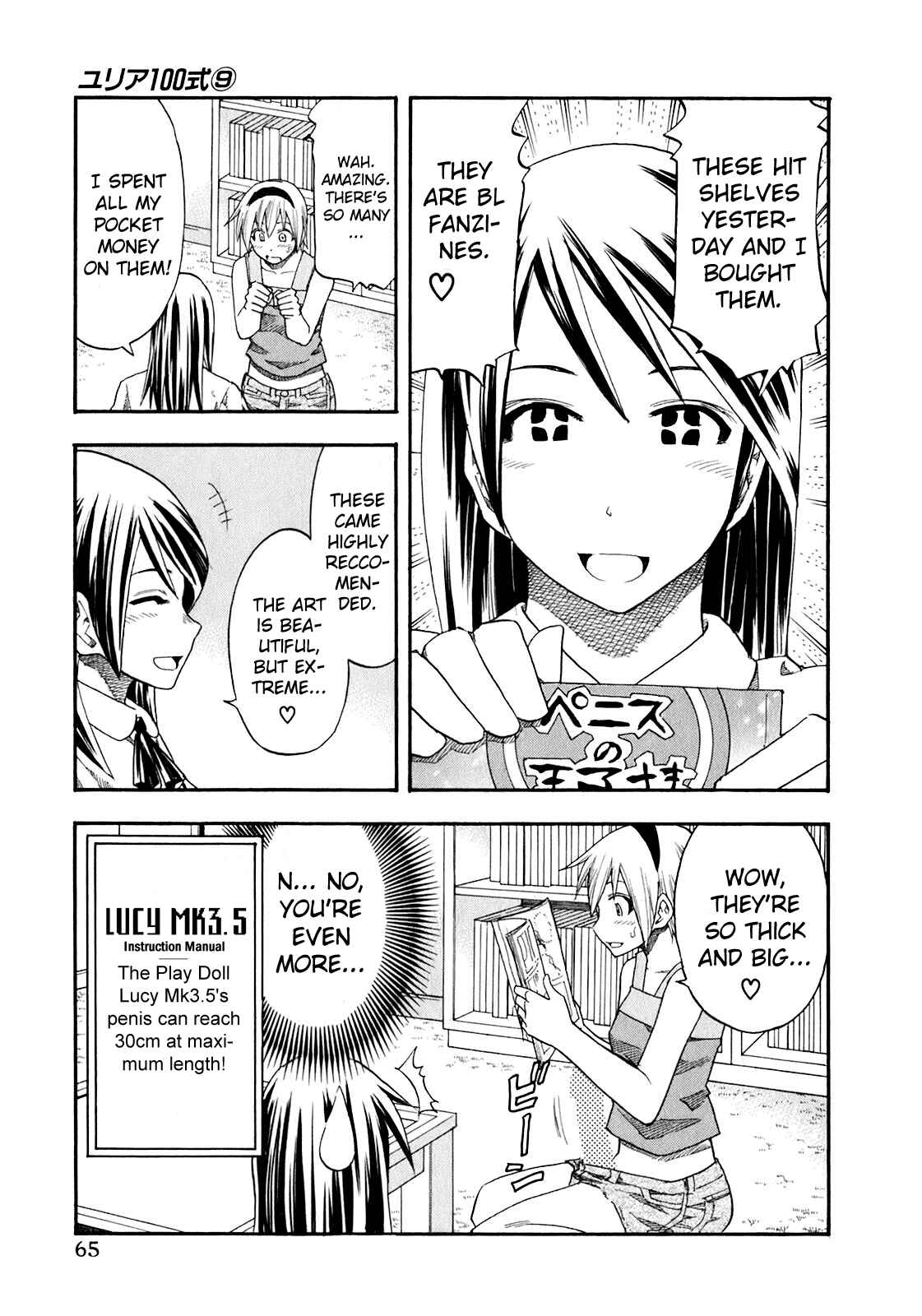 Page 3 Chapter 68 Yuria 100 Shiki