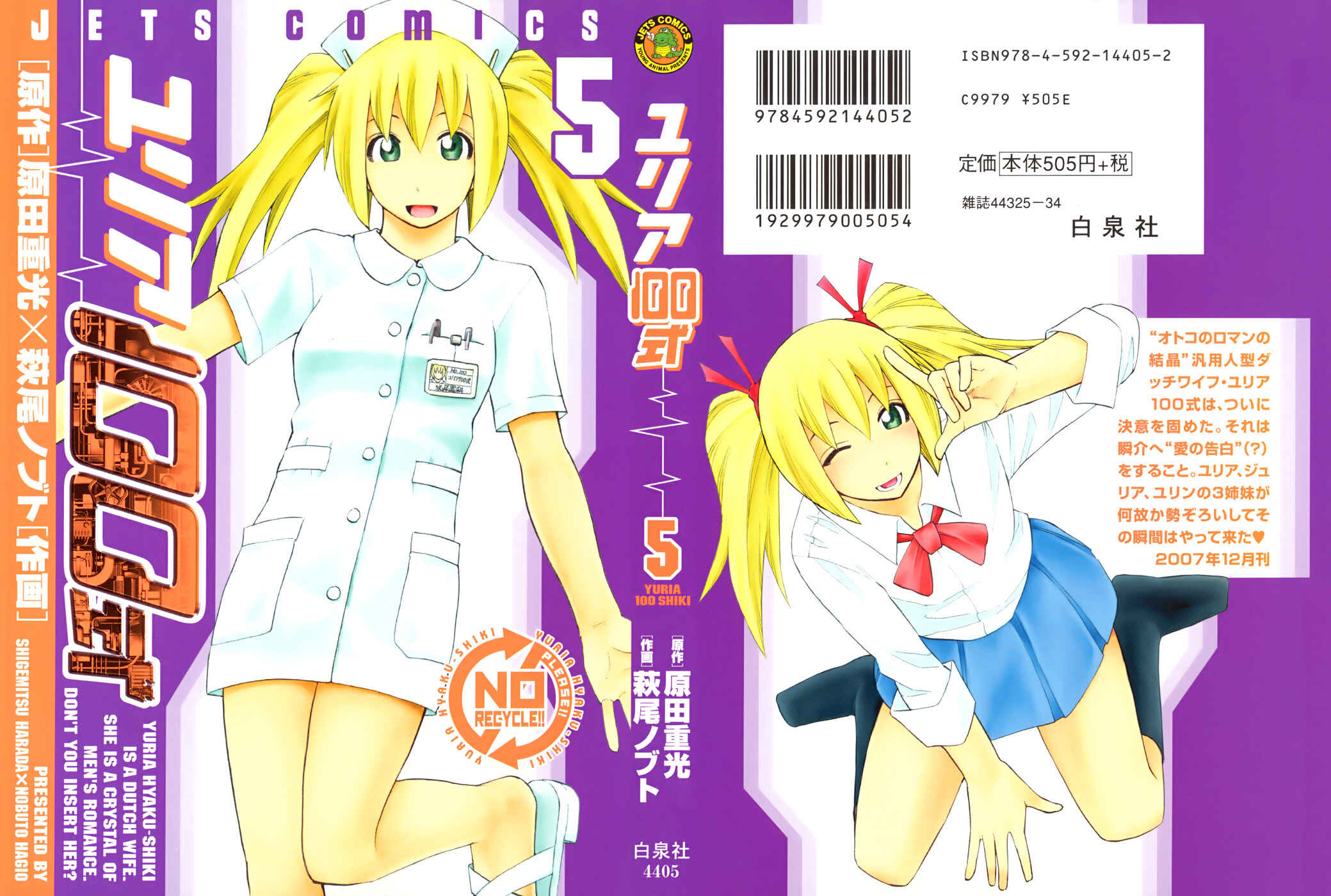 Page 1 Chapter 33 Yuria 100 Shiki