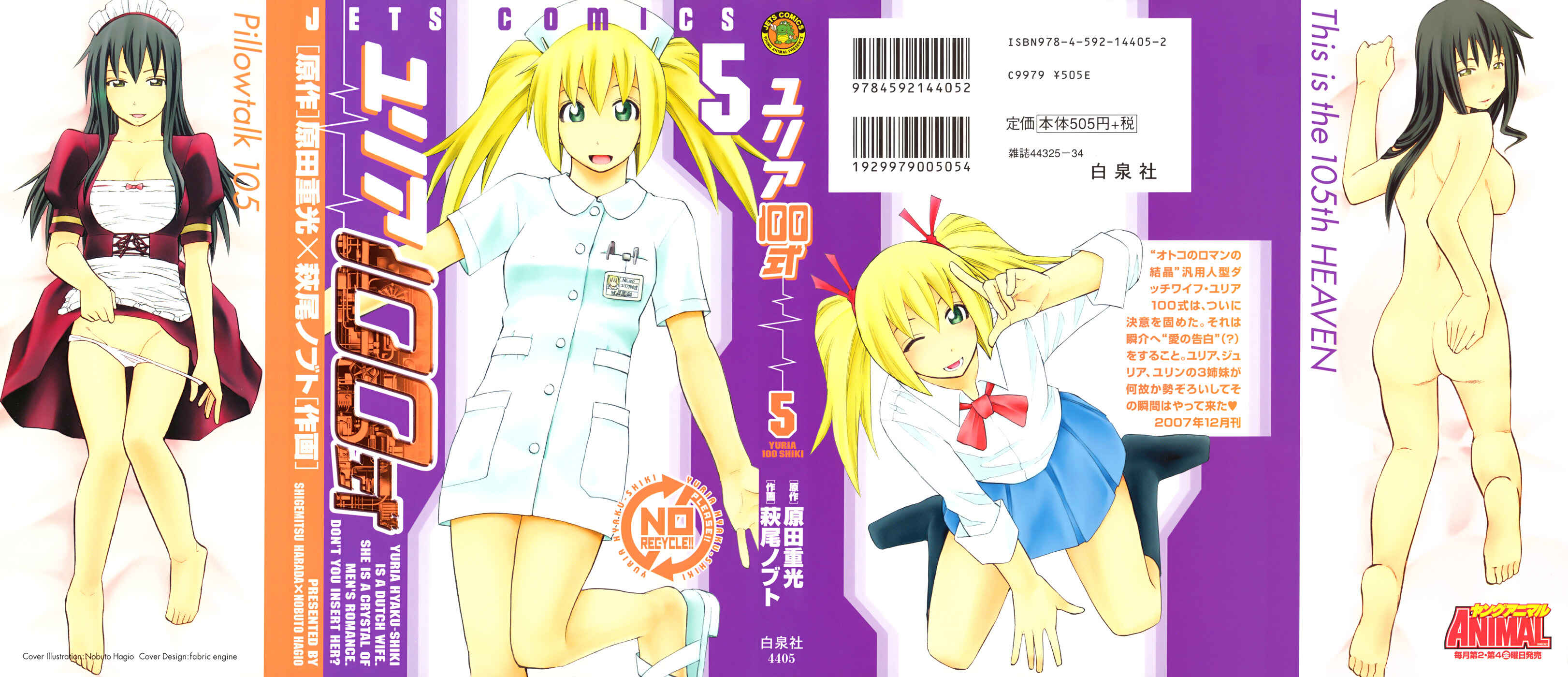 Page 2 Chapter 33 Yuria 100 Shiki