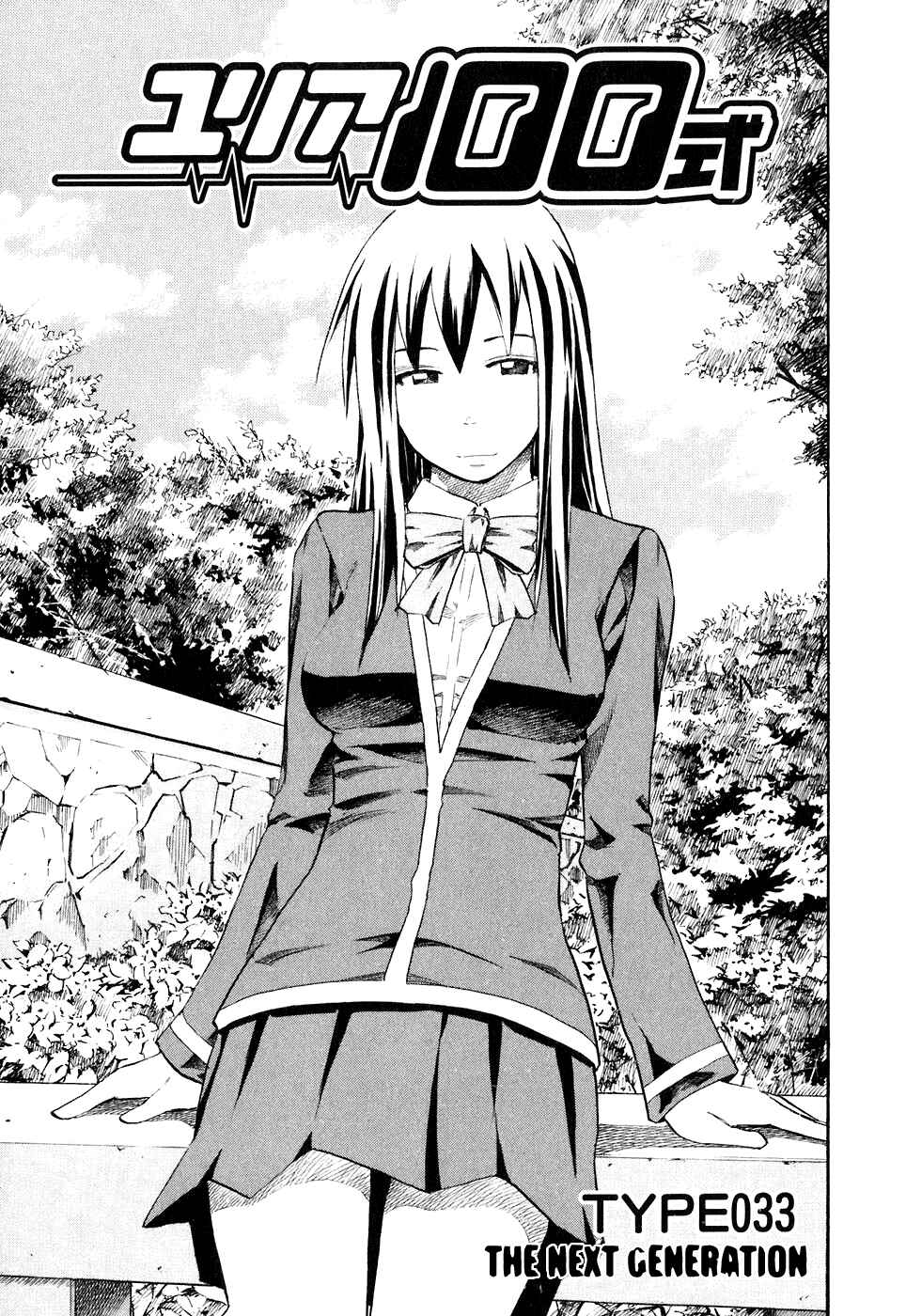 Page 7 Chapter 33 Yuria 100 Shiki