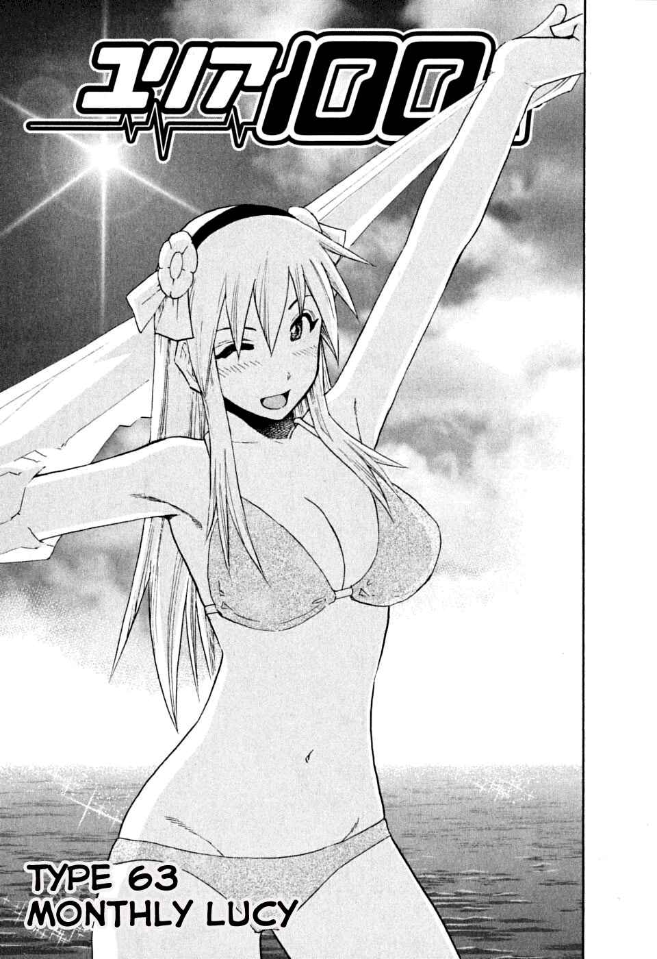 Page 1 Chapter 63 Yuria 100 Shiki