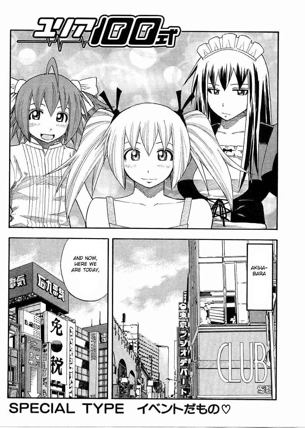 Page 1 Chapter 81.5 Yuria 100 Shiki