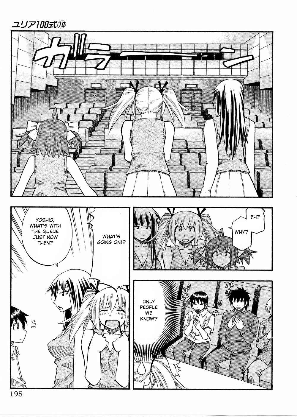 Page 7 Chapter 81.5 Yuria 100 Shiki