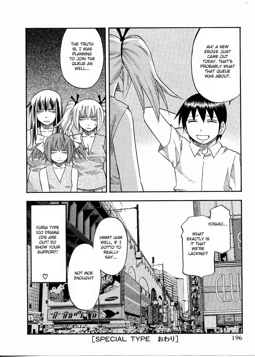 Page 8 Chapter 81.5 Yuria 100 Shiki