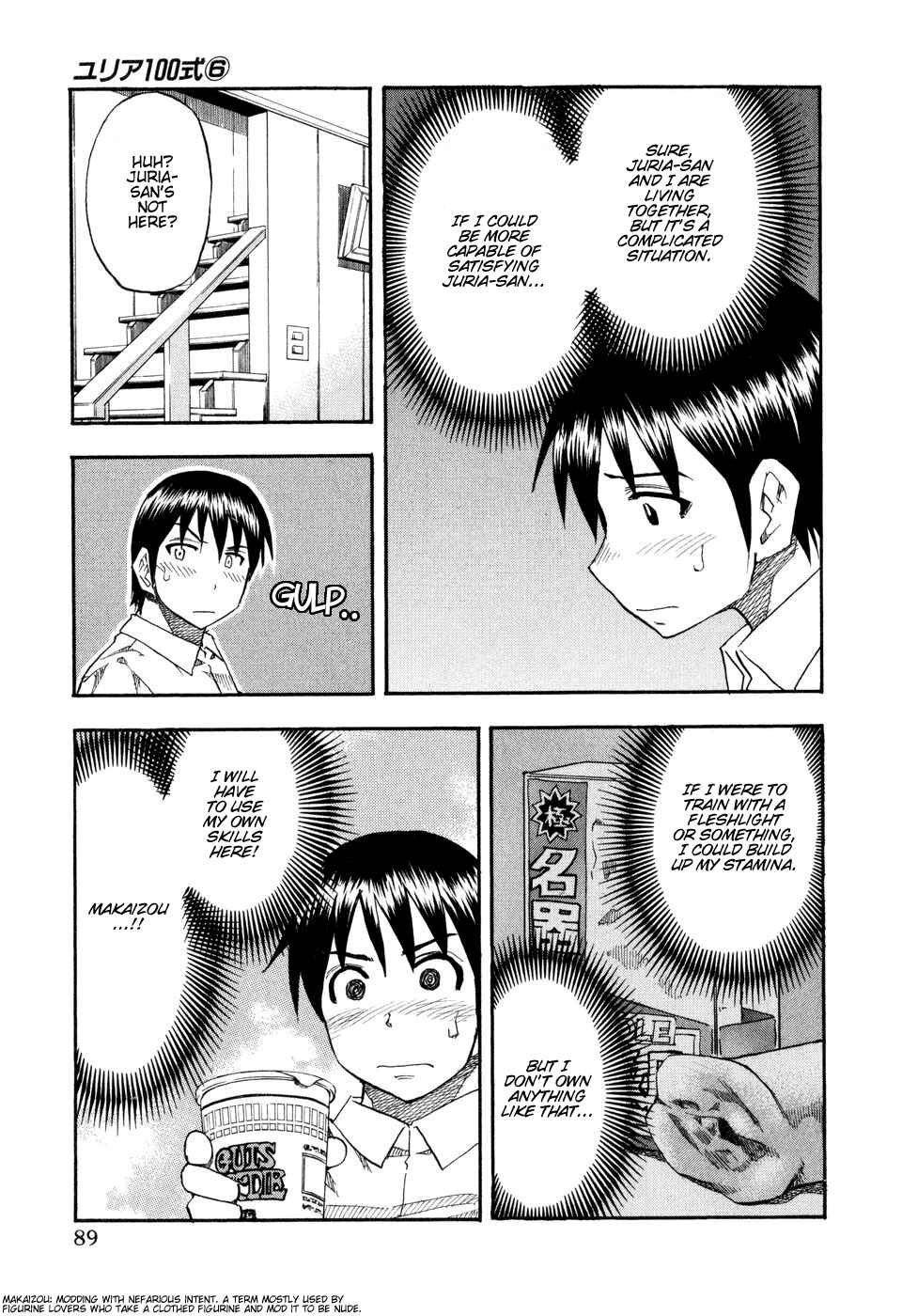 Page 7 Chapter 45 Yuria 100 Shiki