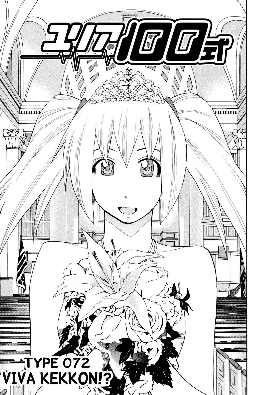 Page 1 Chapter 72 Yuria 100 Shiki